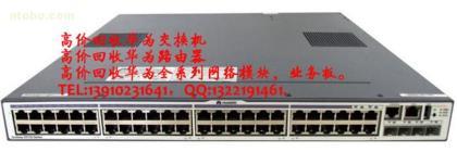 華為交換機(jī)S3700-28TP-EI-AC回收服務(wù)詳解 價(jià)格、廠家、供應(yīng)商與選購指南