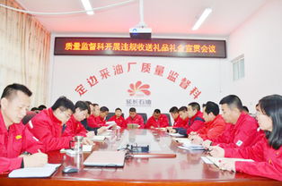 定邊采油廠 勵(lì)志篤行 奮發(fā)有為 扎實(shí)推動(dòng)紀(jì)檢監(jiān)察工作高質(zhì)量發(fā)展