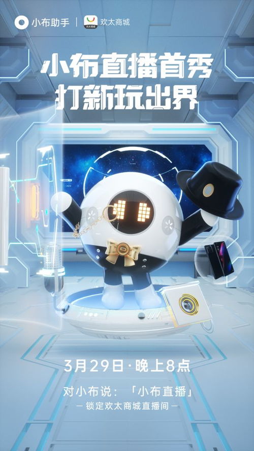 OPPO小布助手虛擬主播首秀 智能語音玩轉直播新體驗