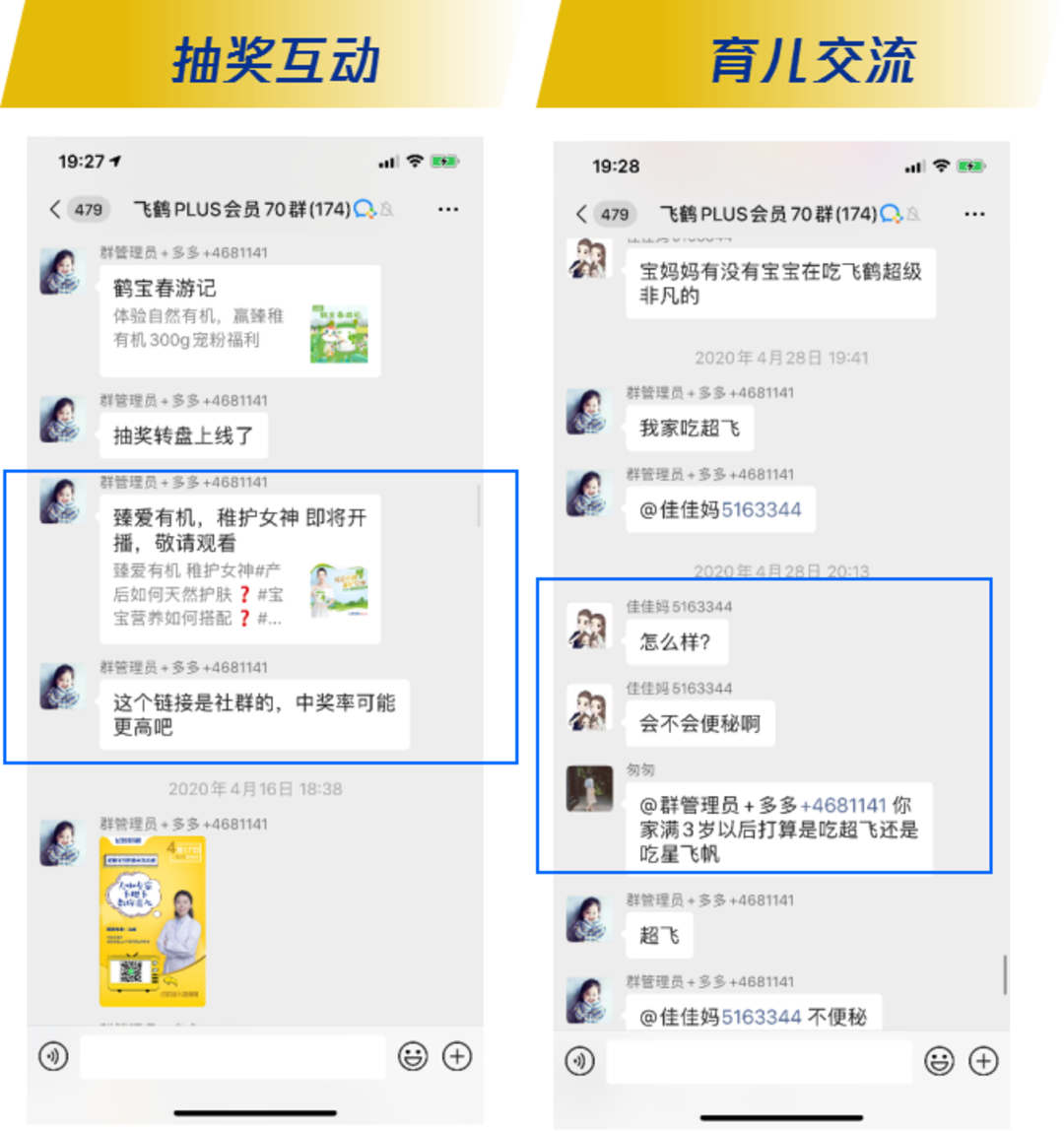 數(shù)字化養(yǎng)娃已成常態(tài)，飛鶴如何提前線上布局驅動業(yè)務增長？